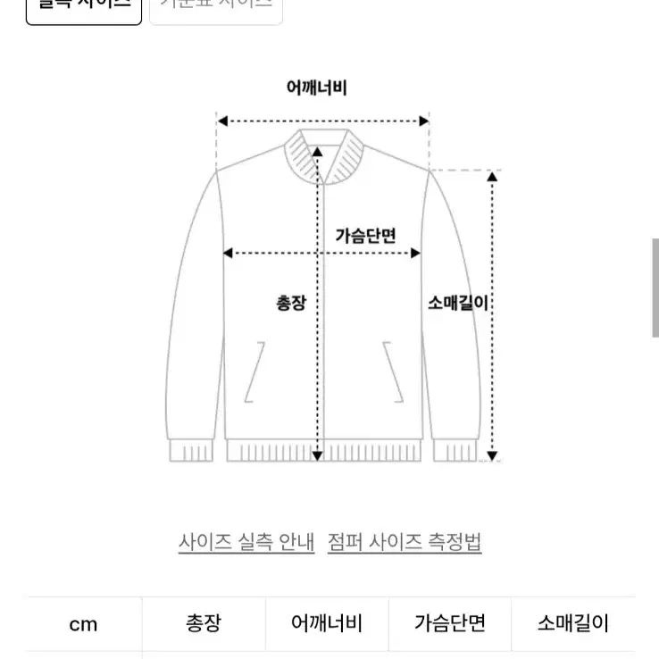 엘무드 셰퍼드 보이 울 블루종 자켓 그레이시 카키(46)