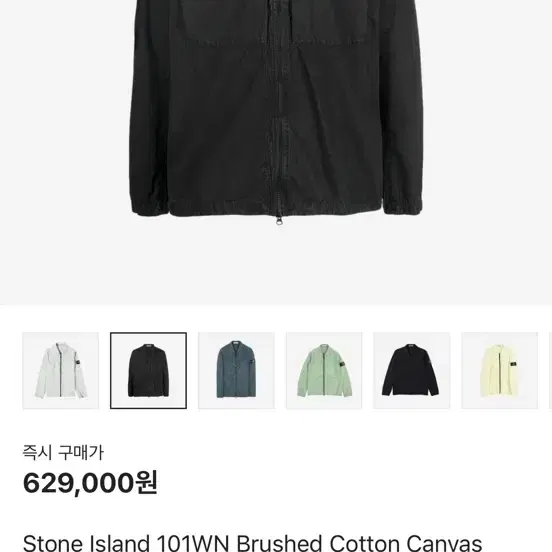 스톤아일랜드 올드이펙트 오버셔츠 22FW 블랙 xl