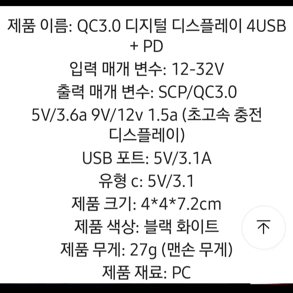 차량용  고속 충전기 +시거잭 C ~ Type 250 w