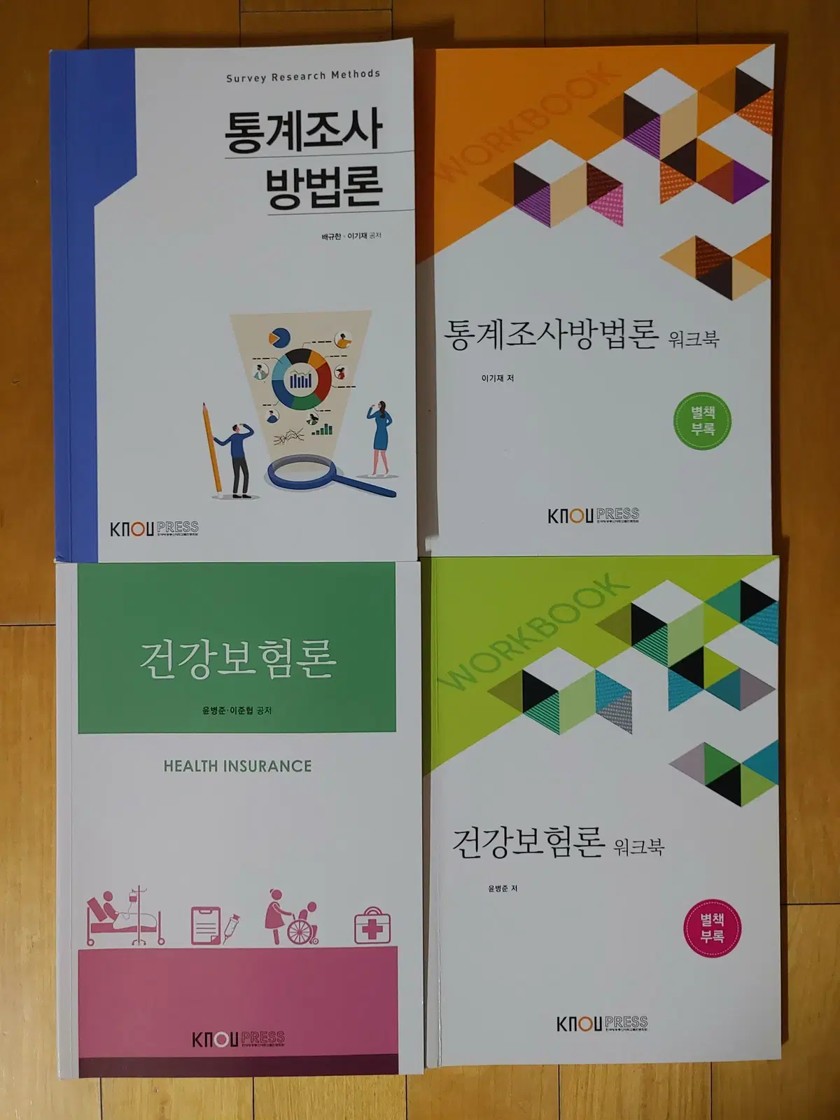 방통대 통계조사 방법론, 건강 보험론 택포(우체국택배)로 판매 합니다