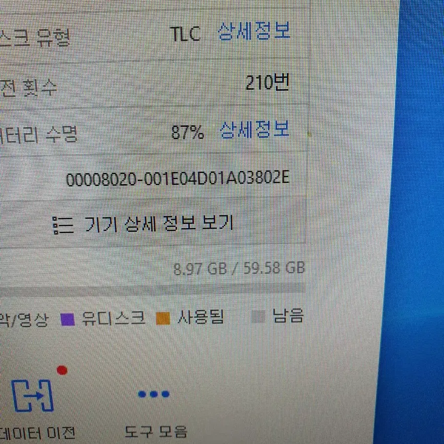 아이패드미니5 셀룰러 64기가 77058