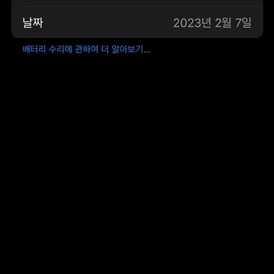 (S급, 정품배터리 교체)아이폰12 64GB 블랙 팝니다