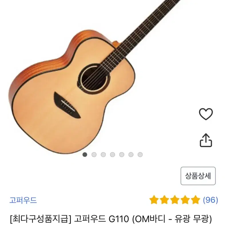 고퍼우드 G110 통기타