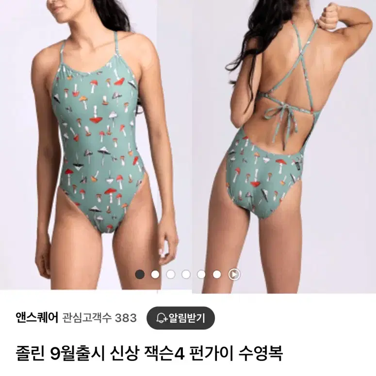 졸린 펀가이 잭슨 28