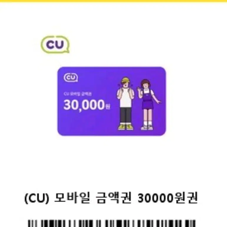 cu편의점상품권 5만원