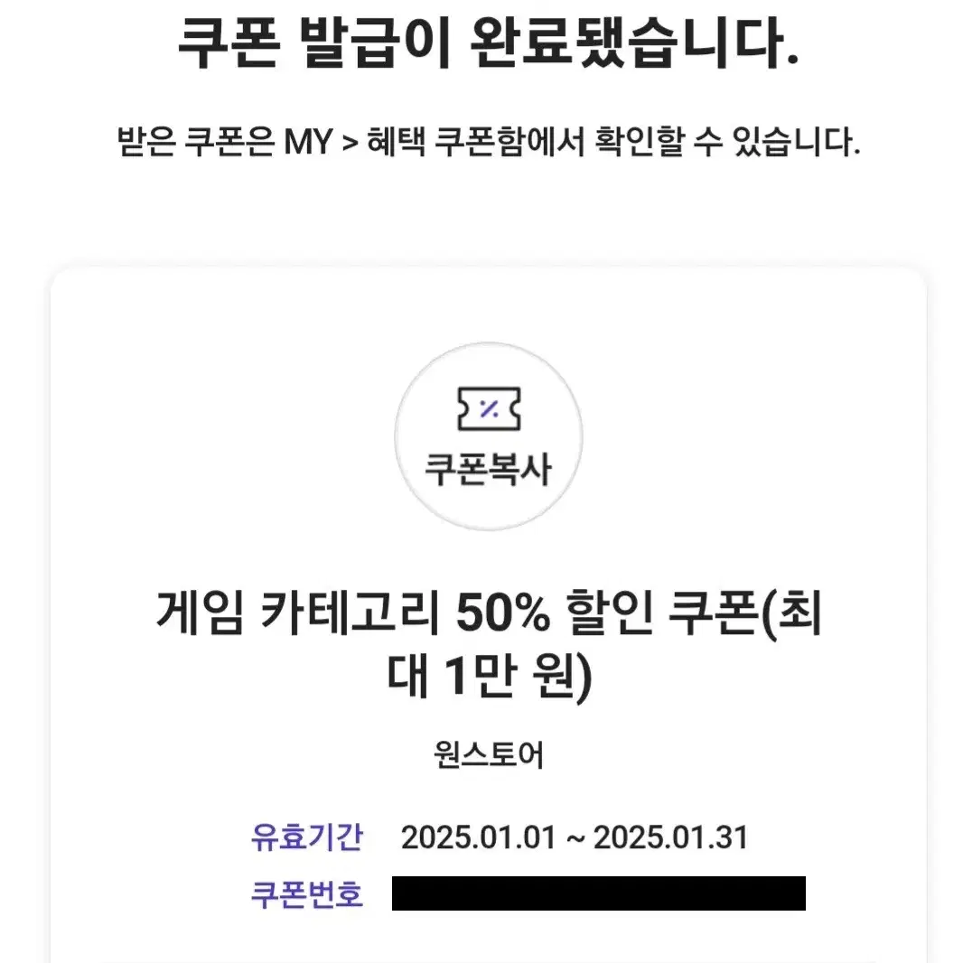 skt vip 원스토어 50% 쿠폰 팝니다