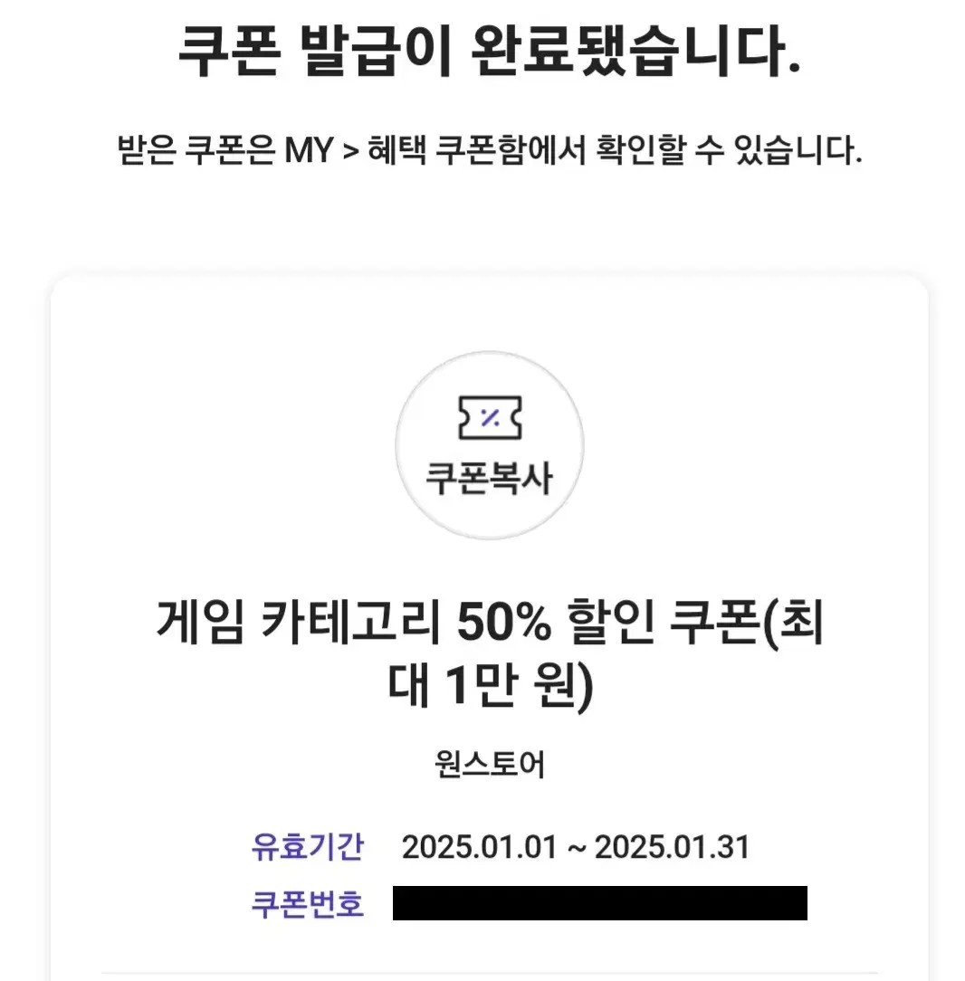 skt vip 원스토어 50% 쿠폰 팝니다