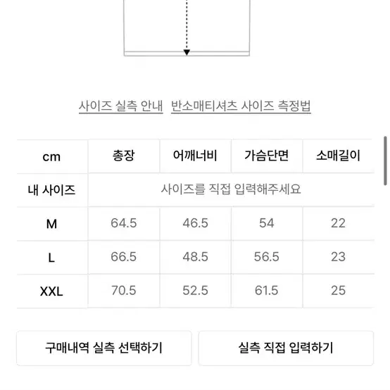 미나브 x 깡스타일리스트 콜라보 반팔 니트 M