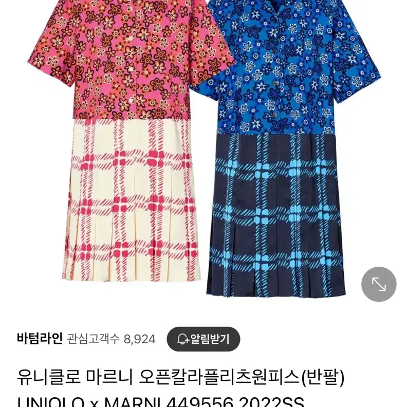 마르니 유니클로 콜라보 원피스M