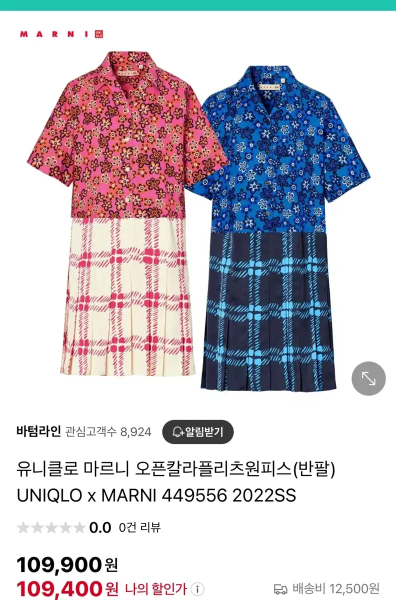 마르니 유니클로 콜라보 원피스M