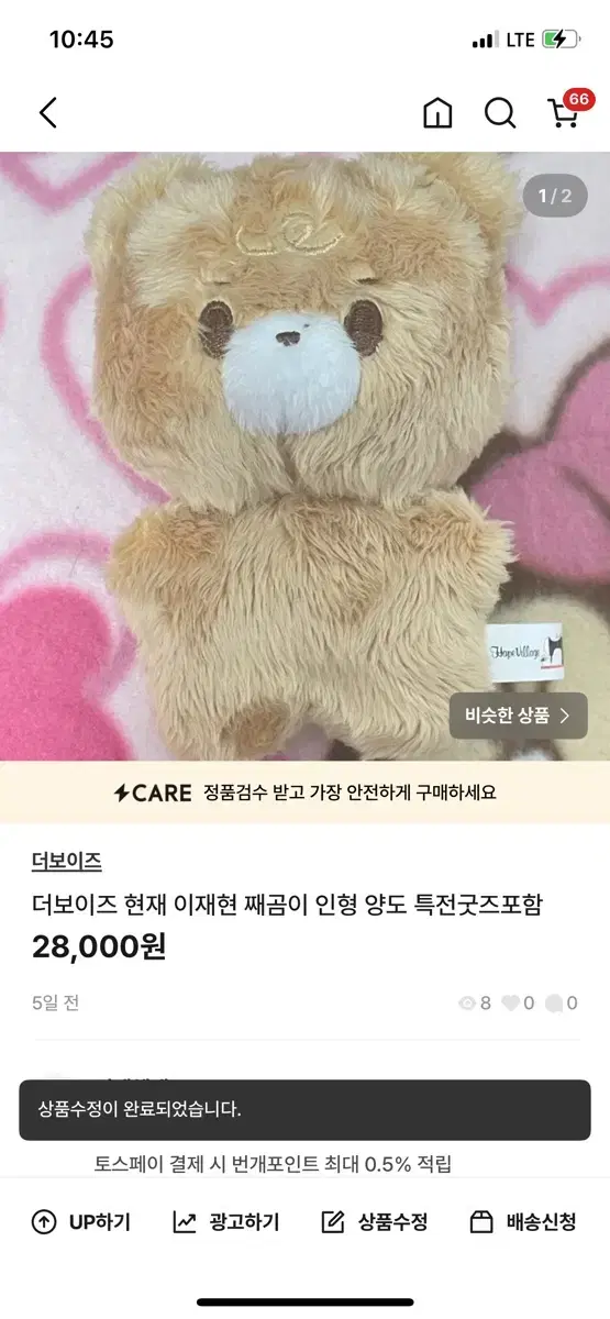 더보이즈 현재 이재현 째곰이 인형 양도 특전굿즈포함