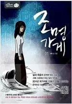 강풀 작가  조명가게 1-3 완결 =중고만화책 판매합니다=