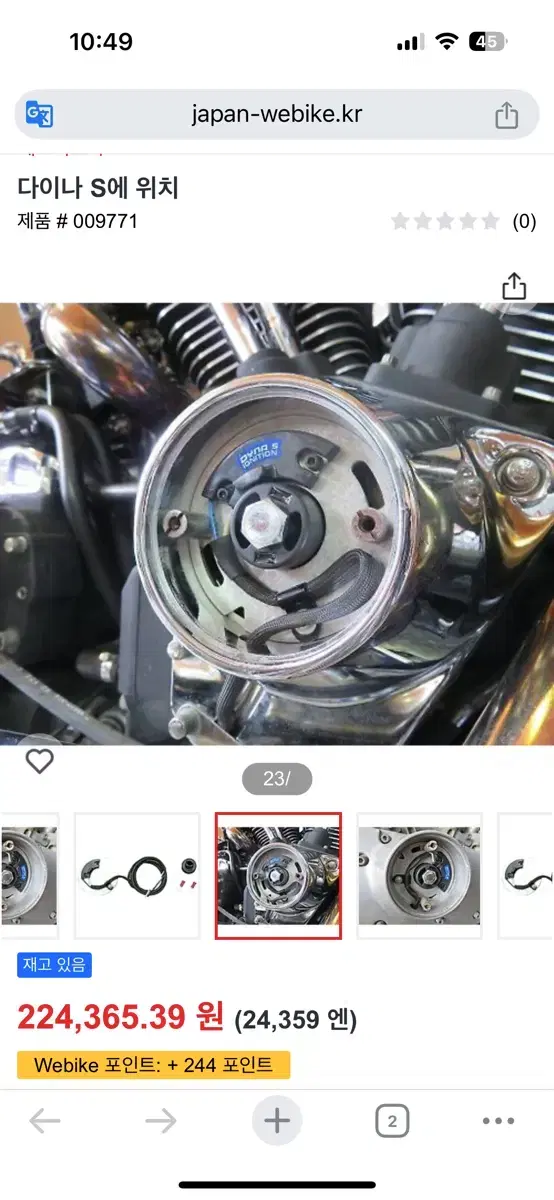 dyna s ignition module 다이나s 점화 모듈 할리