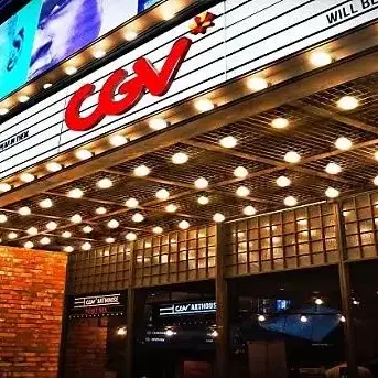 CGV 스트레스리스관 2인 5만원 예매