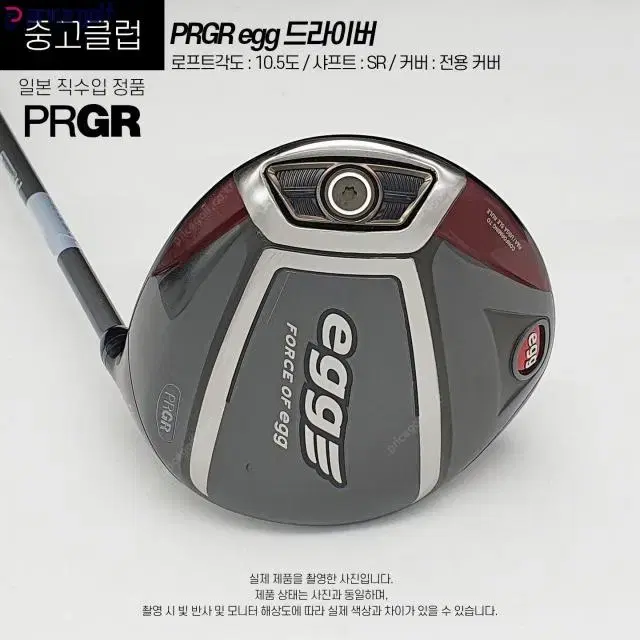 PRGR egg 에그 중고 드라이버 10.5도 SR M-40 (J-52)