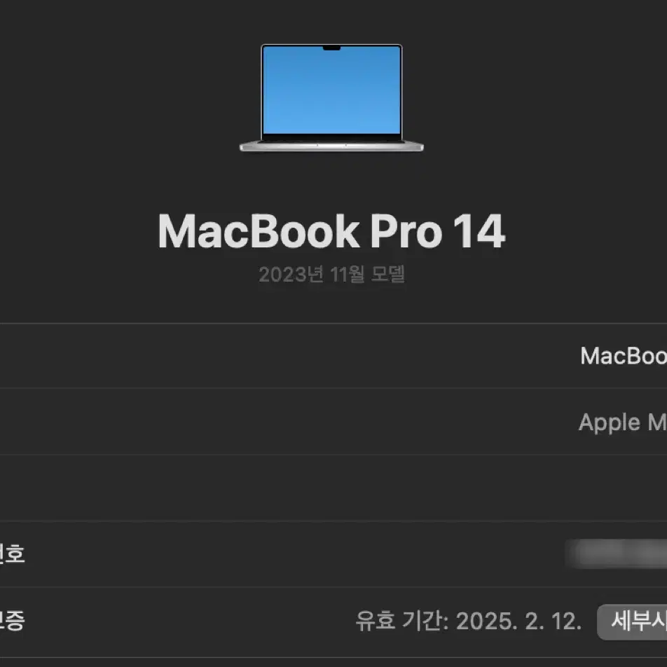 맥북프로 14 실버 m3pro 고급형 (18g 램/1T ssd)