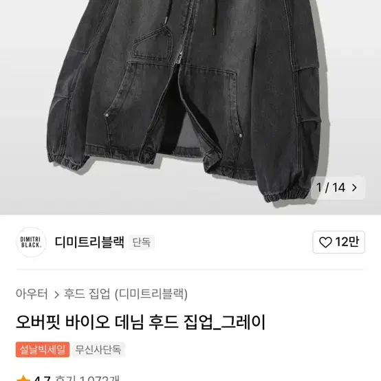 무신사 후드집업 팝니다