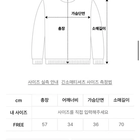 애즈온 FOREST LAYERED T 레이어드 권은비 카리나 착용