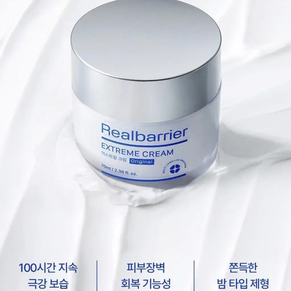 리얼베리어 익스트림 크림 70ml