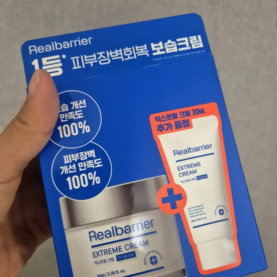 리얼베리어 익스트림 크림 70ml