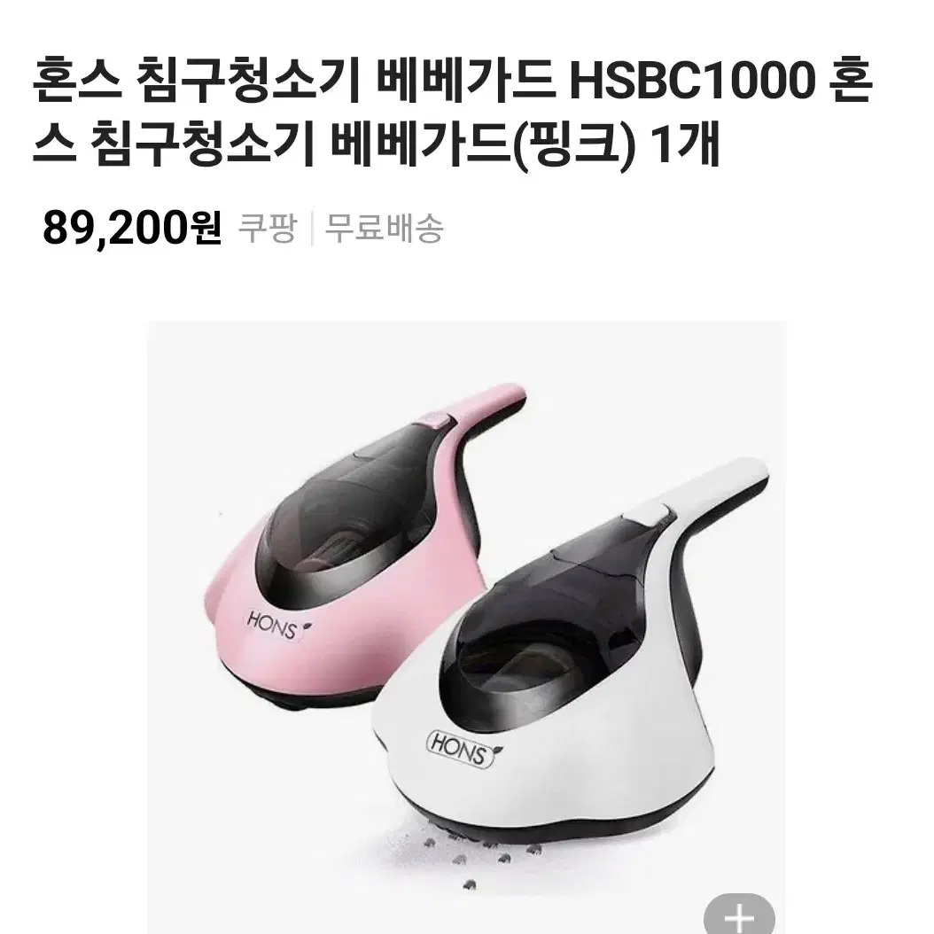 베베가드 침구청소기 작동성능짱사진상 보이는그대로 넘넘 예뻐요득템 묶음