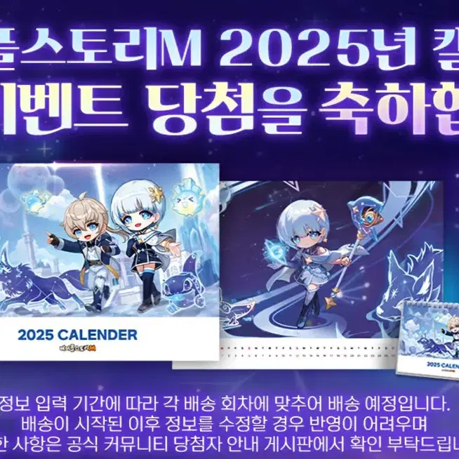 메이플M 2025캘린더 판매합니다!