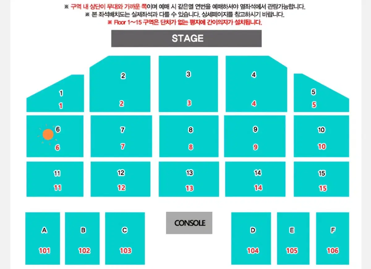 데이식스 부산콘 막콘 2월2일 6구역