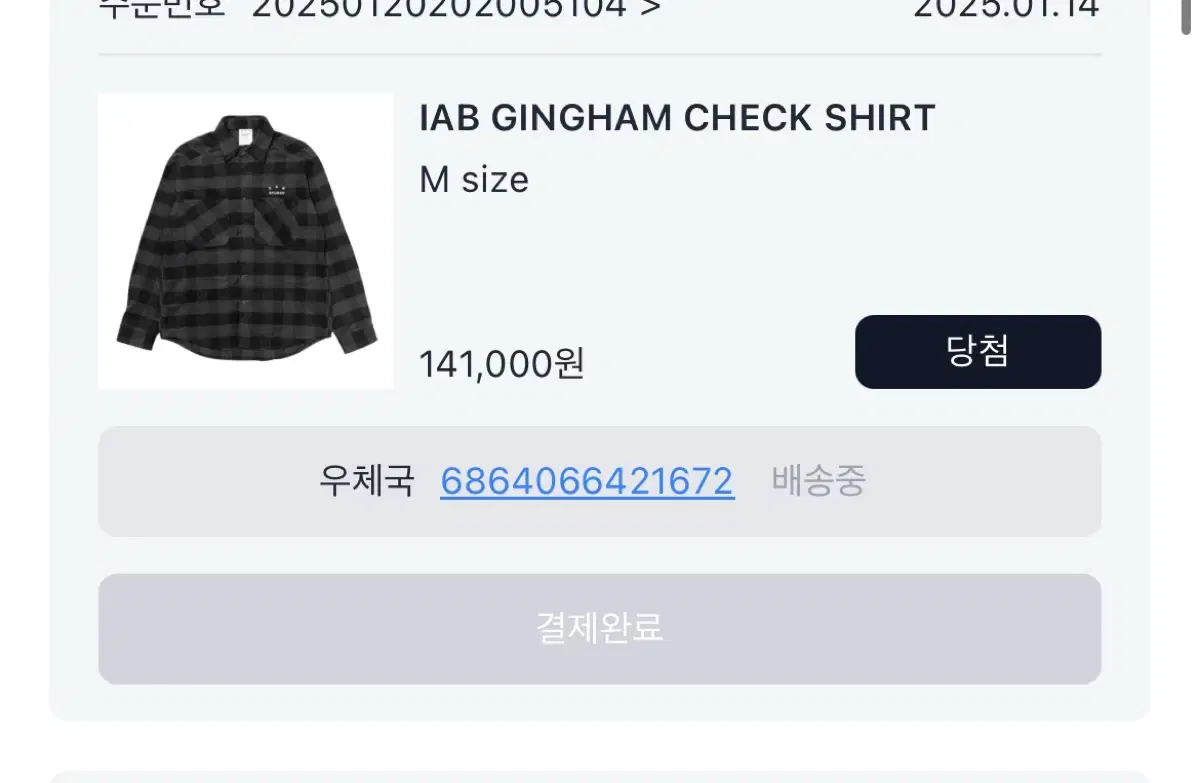 아이앱 GINGHAM CHECK SHIRT M사이즈