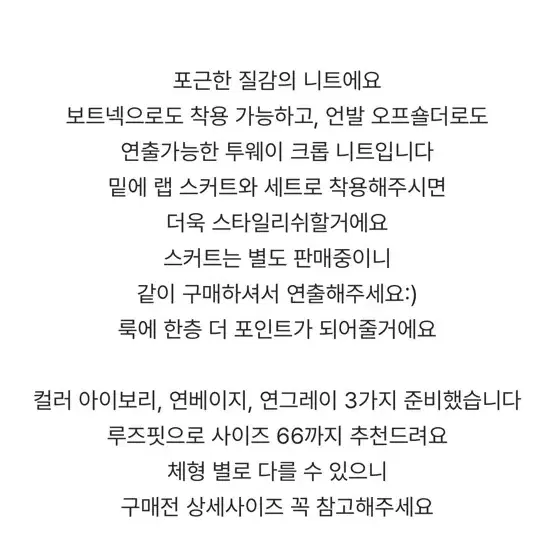 니트 랩스커트 셋업 /니트셋업