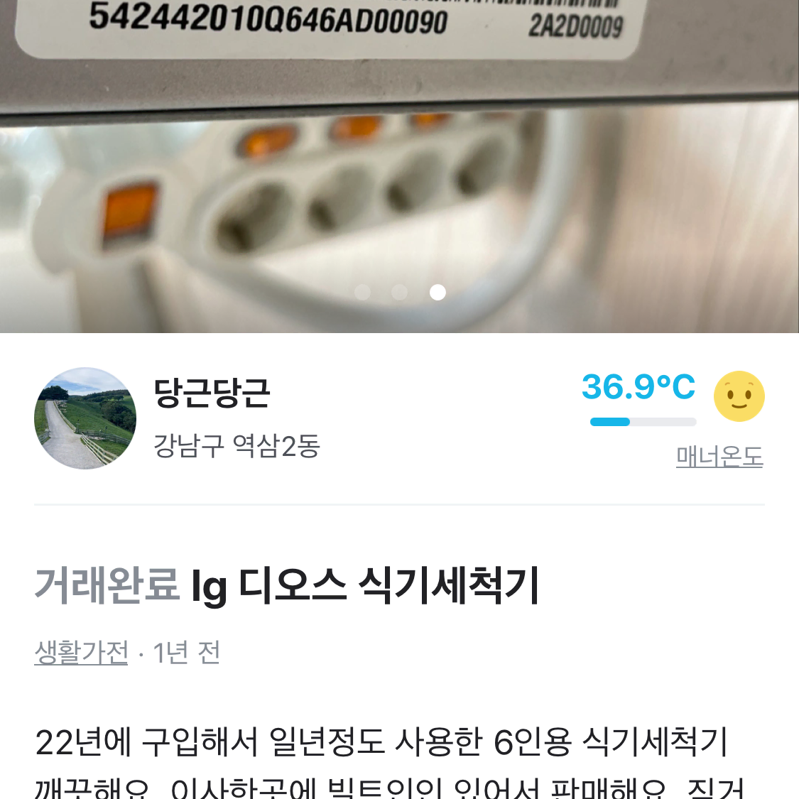 lg 디오스 식기세척기