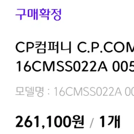 CP컴퍼니맨투맨 XL 16CMSS022A