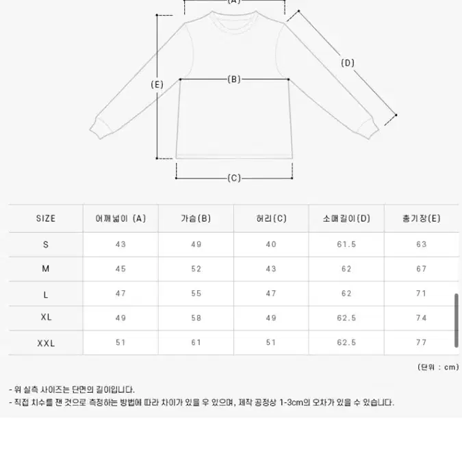 CP컴퍼니맨투맨 XL 16CMSS022A