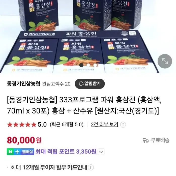 [새상품/정품] 333 프로그램 파워 홍삼천 30포 (홍삼음료)