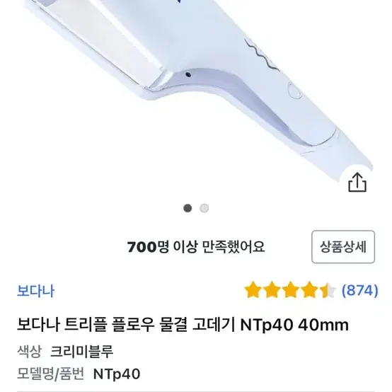 40MM) 보다나고데기 보다나봉고데기 보다나물결고데기