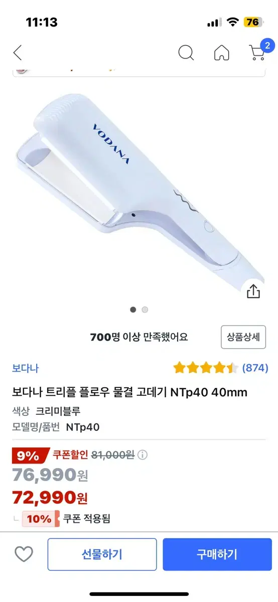 40MM) 보다나고데기 보다나봉고데기 보다나물결고데기