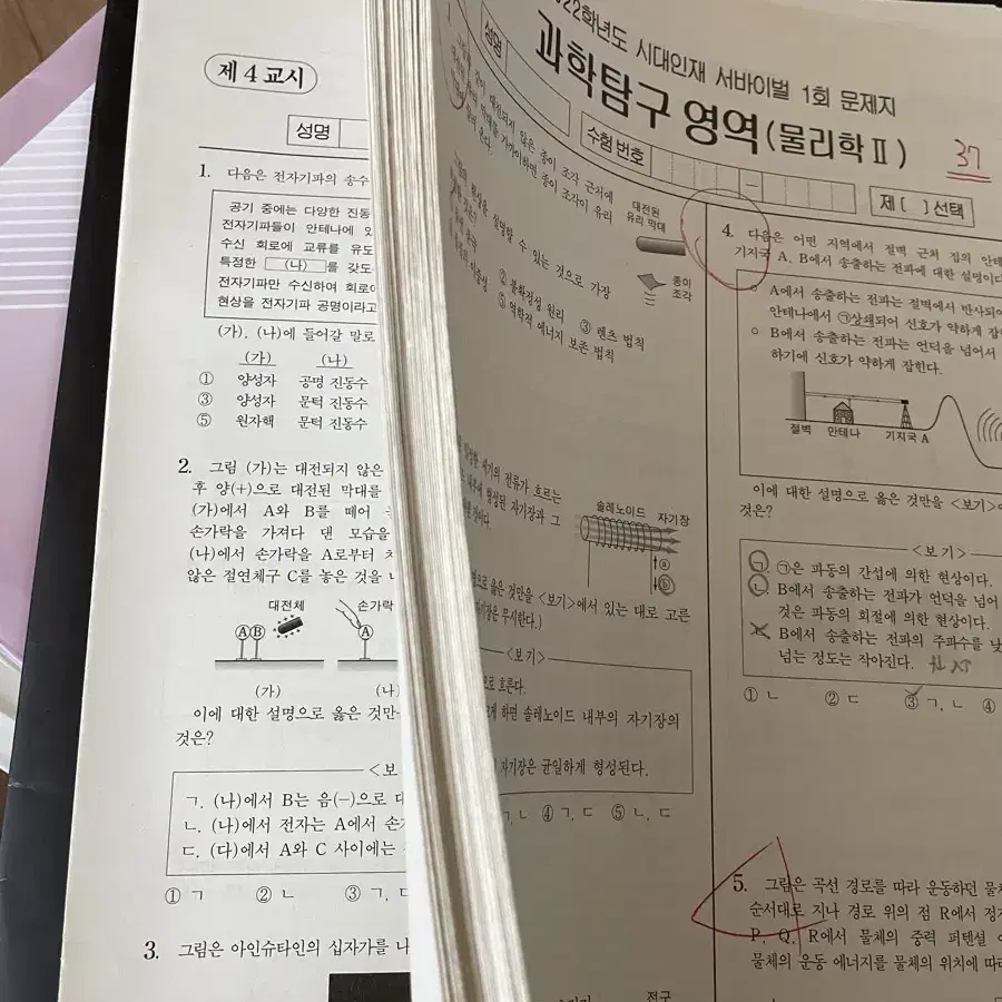 물2 서바, 파노라마 모고