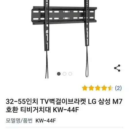 TV 모니터 벽걸이 브라켓 KW-44F