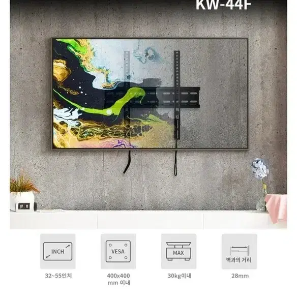 TV 모니터 벽걸이 브라켓 KW-44F