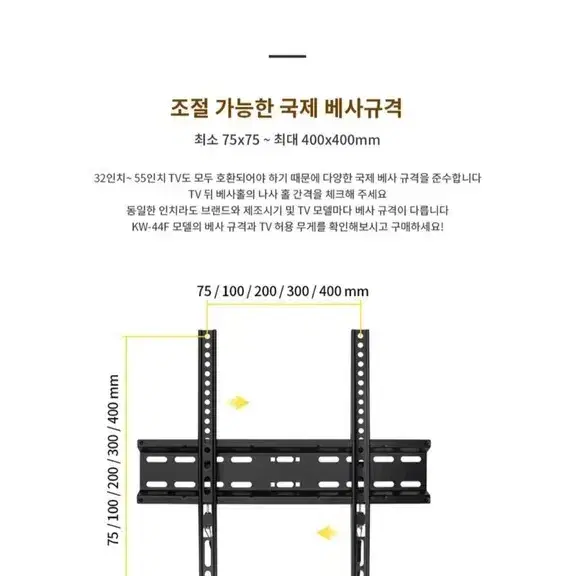 TV 모니터 벽걸이 브라켓 KW-44F