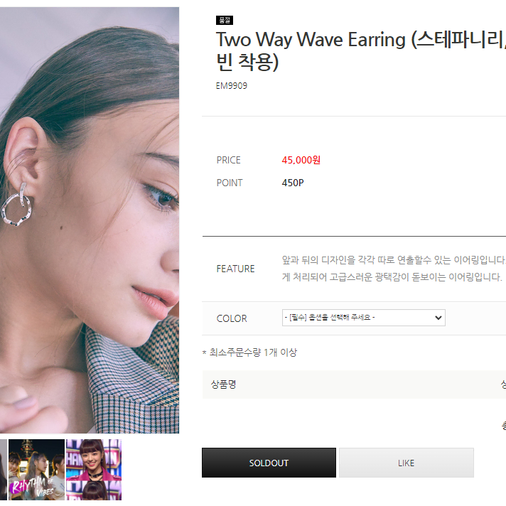 [있지유나착용] 칼라노길레스 귀걸이 Two Way Wave Earring