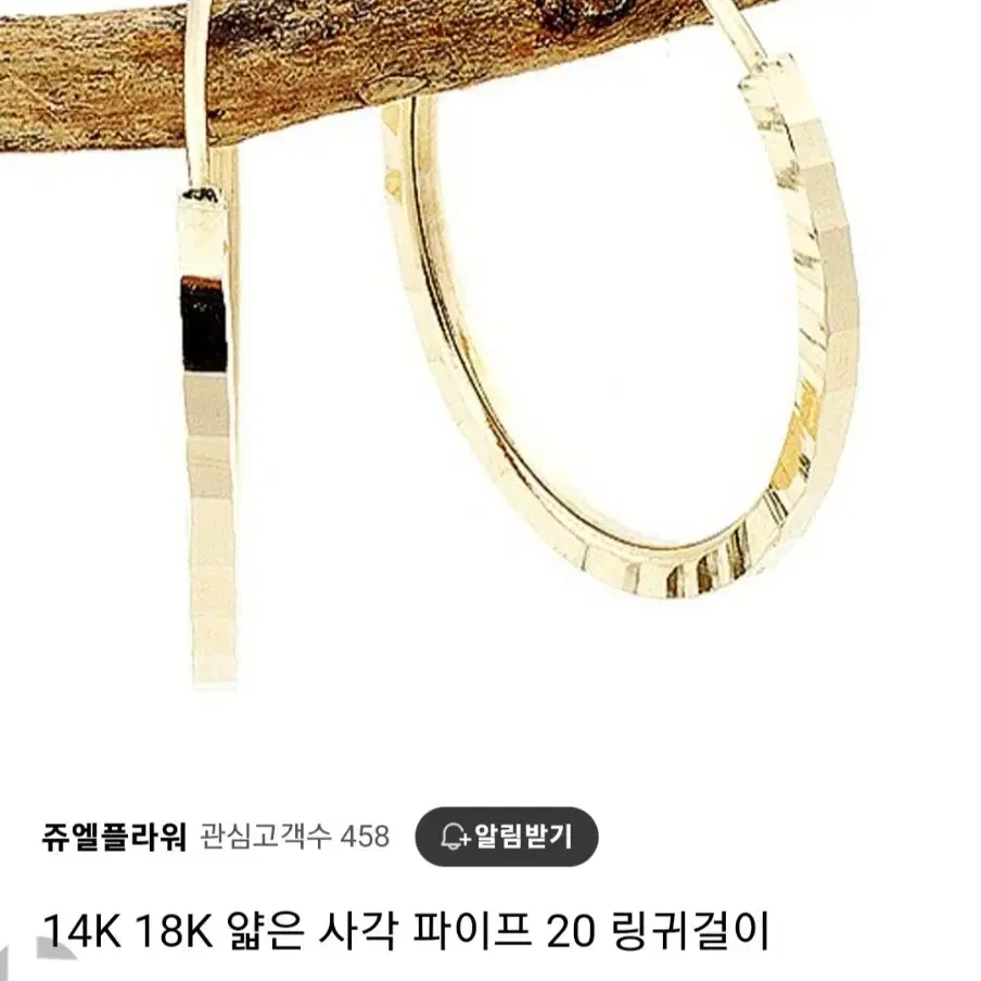 14k 컷팅 링 귀걸이 2cm