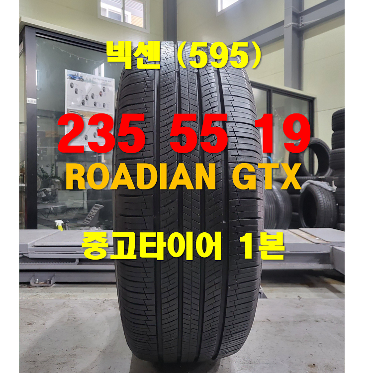 넥센타이어 235 55 19 로디안 GTX 중고타이어 (595)