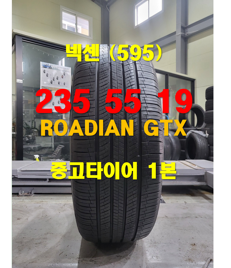 넥센타이어 235 55 19 로디안 GTX 중고타이어 (595)