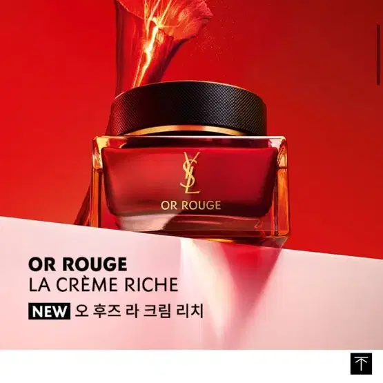 입생로랑 뷰티 화장품 ysl 오후즈 라 크림 에센셜리 오 후즈 영양크림