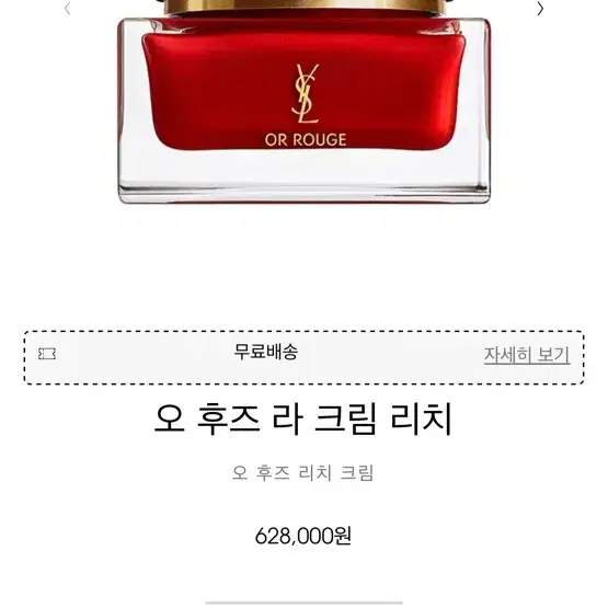 입생로랑 뷰티 화장품 ysl 오후즈 라 크림 에센셜리 오 후즈 영양크림