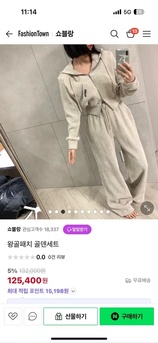 쇼블랑 골덴 셋업