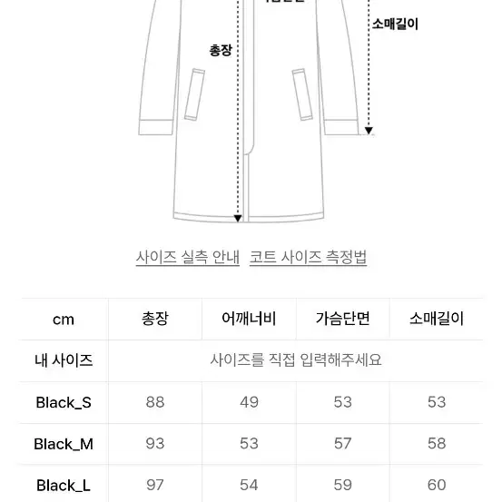 정품 앤더슨벨 요한슨 오버 코트