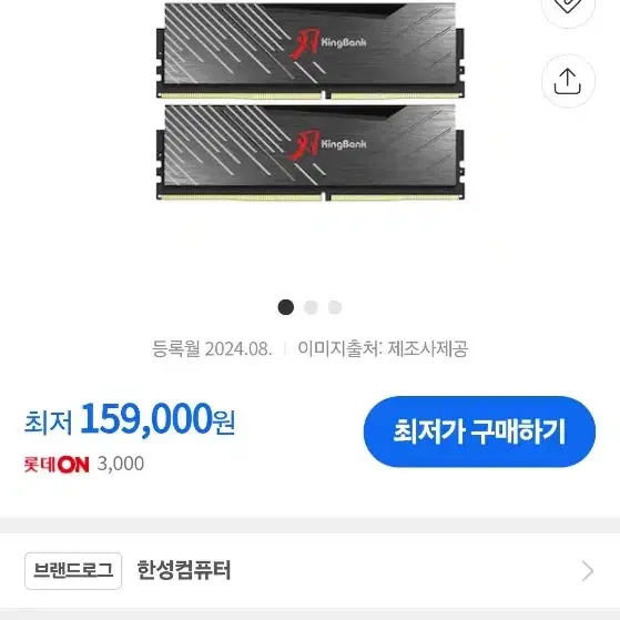 킹뱅크 DDR5 6400 CL32 32G