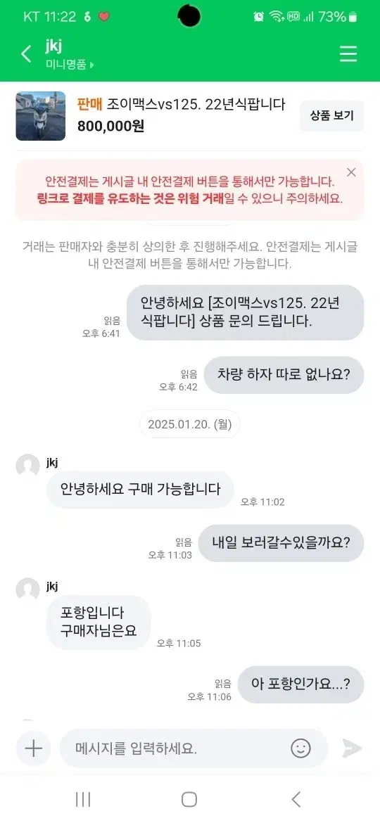 오토바이vs 제사진.도용포항 사기꾼이니 조심하셔요