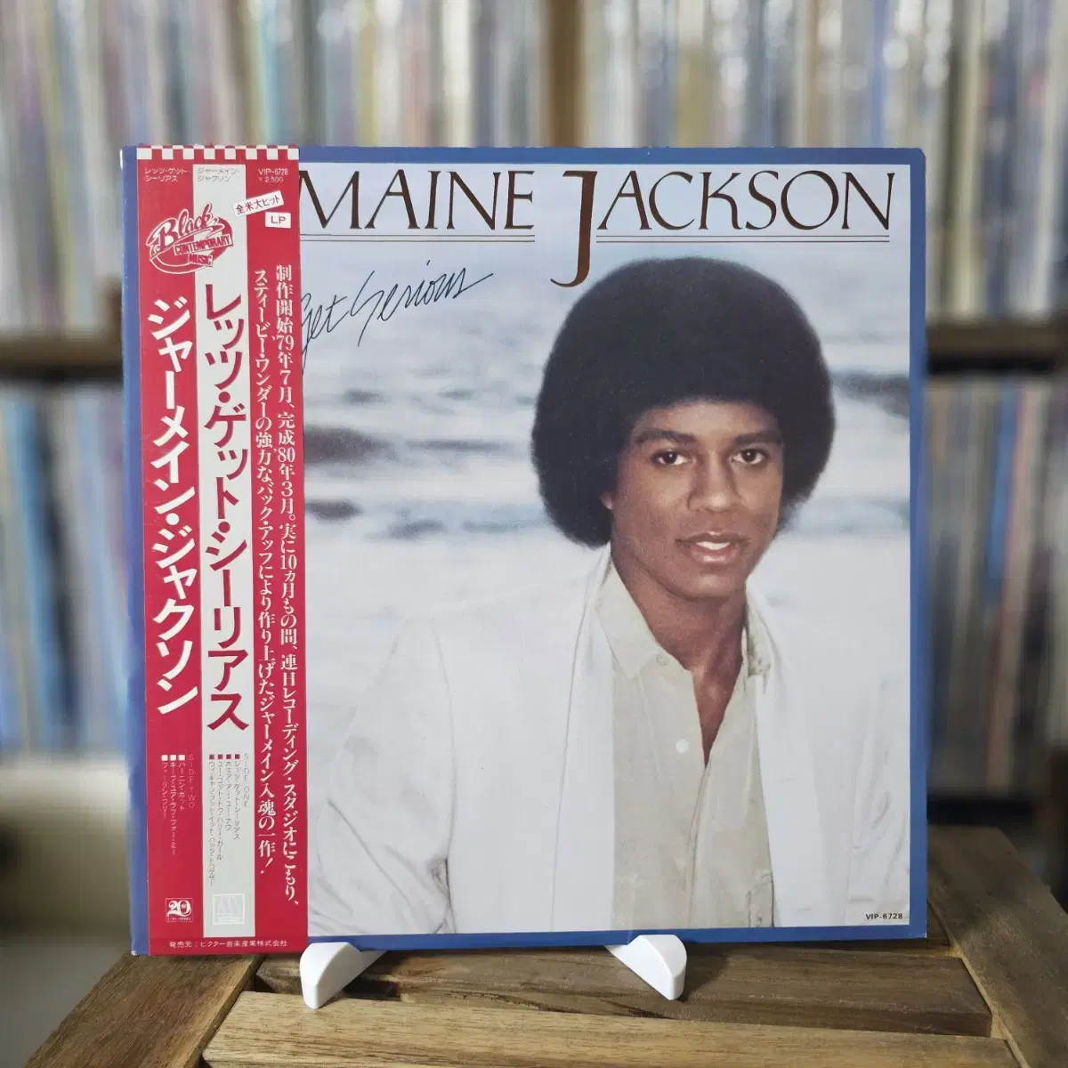 (민트급, 저메인 잭슨) Jermaine Jackson 6집 LP